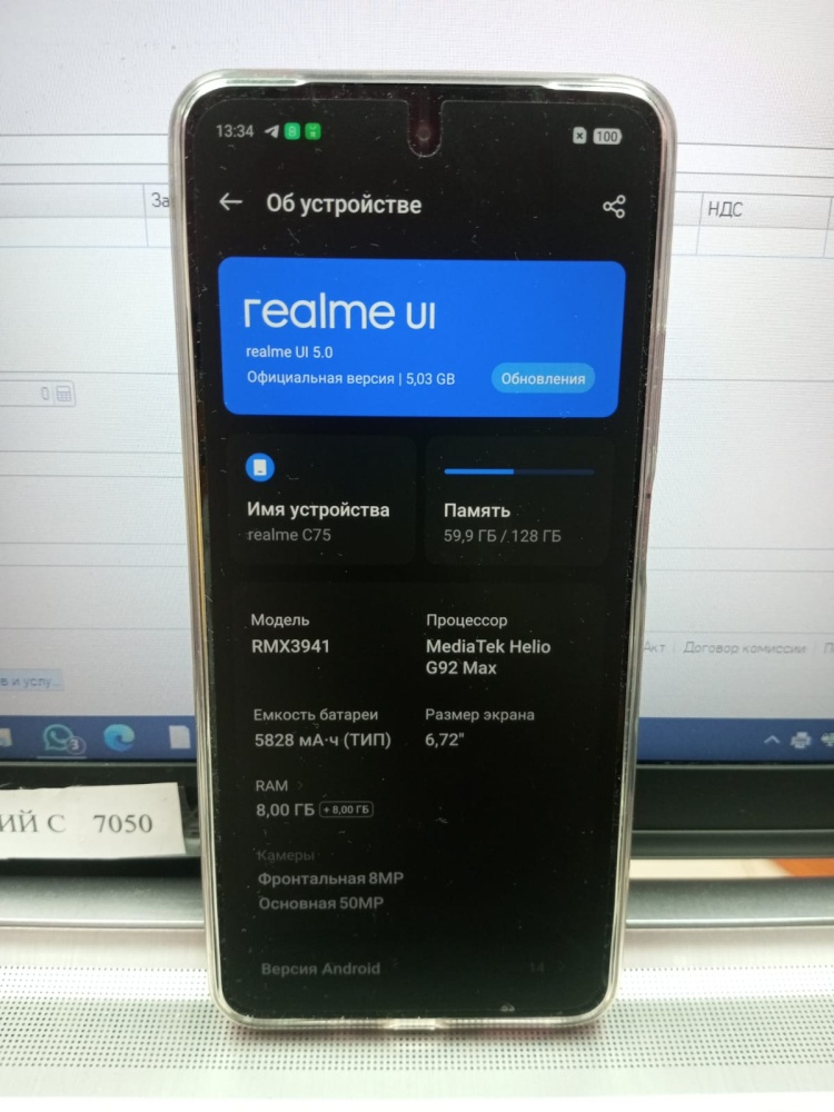 Смартфон Realme C75 8\128