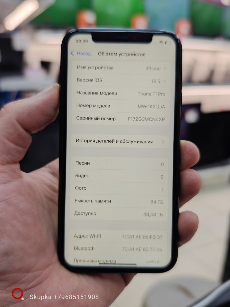 Смартфон iPhone 11 PRO 64 Gb