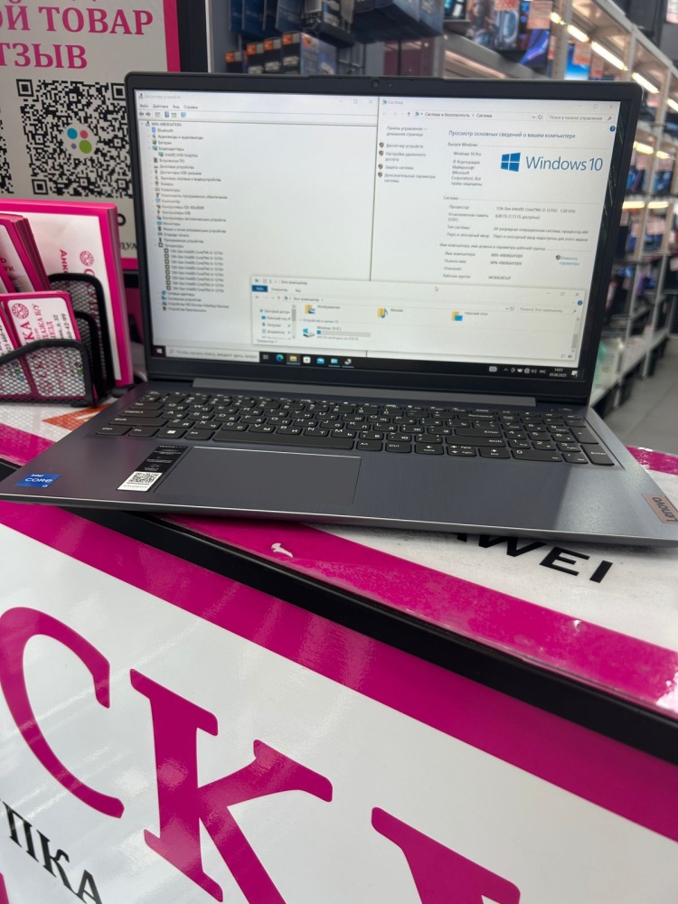 Ноутбук Lenovo i3-1215U 1,2*8/8/512