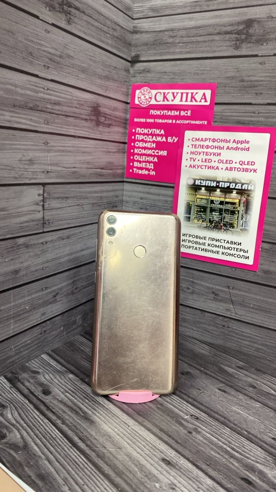 Смартфон Honor 8C 2/32gb