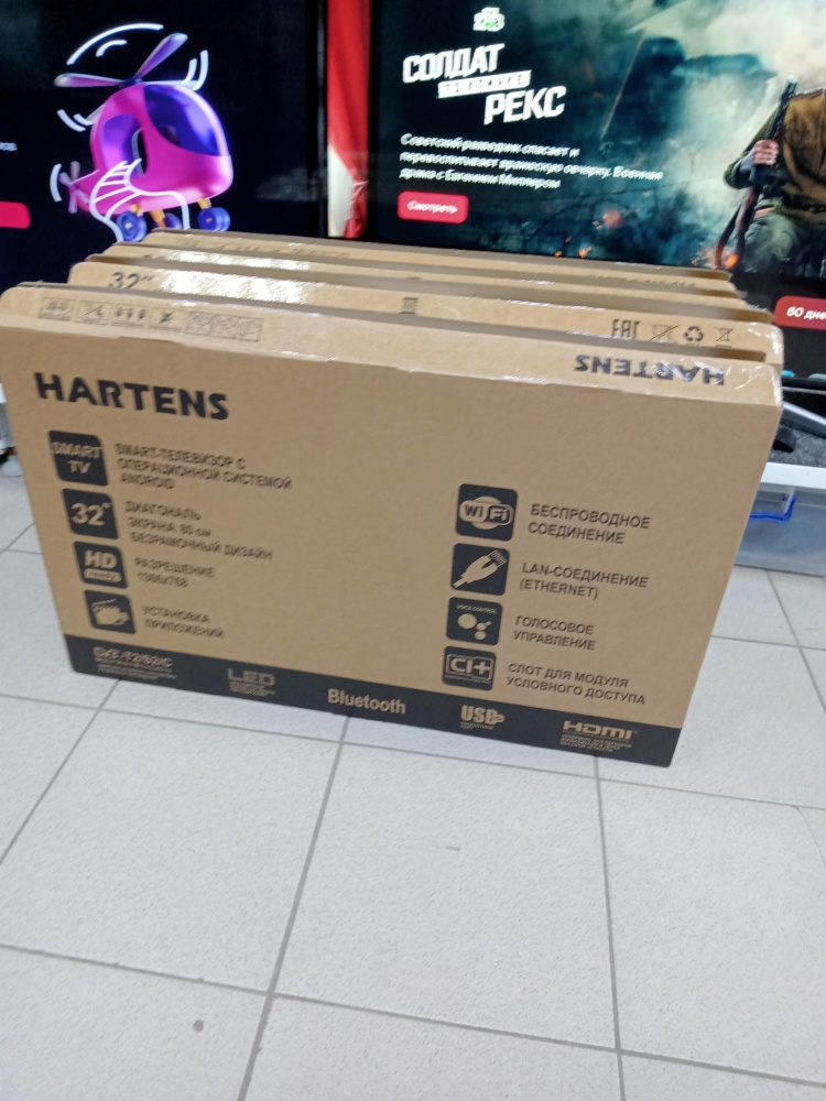 Телевизор Hartens HTY-32H11B