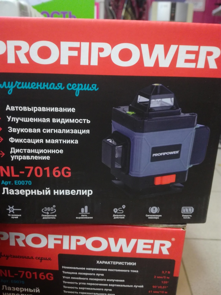 Лазерный уровень PROFIPOWER 16Л+ТРЕНОГА