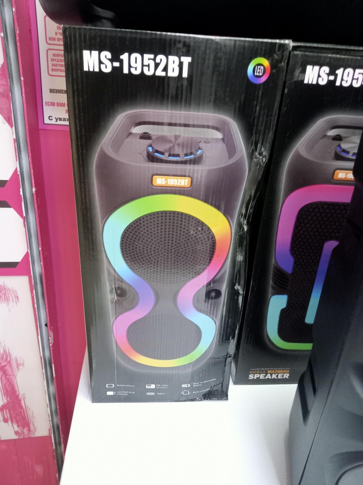 Акустика MS-1953