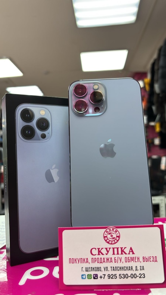 Смартфон iPhone 13 PRO MAX 1tb