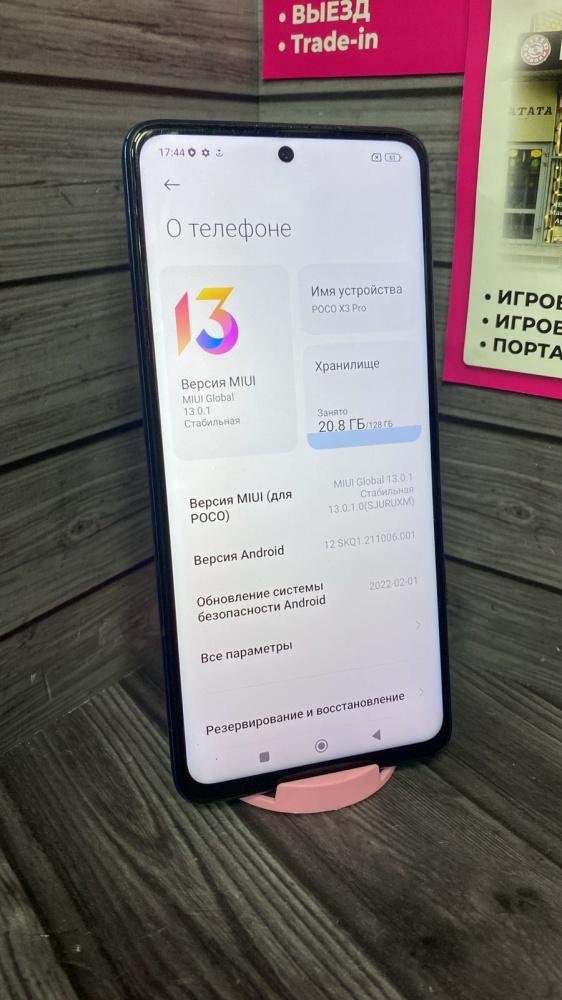 Смартфон Xiaomi Poco X3 PRO 6/128
