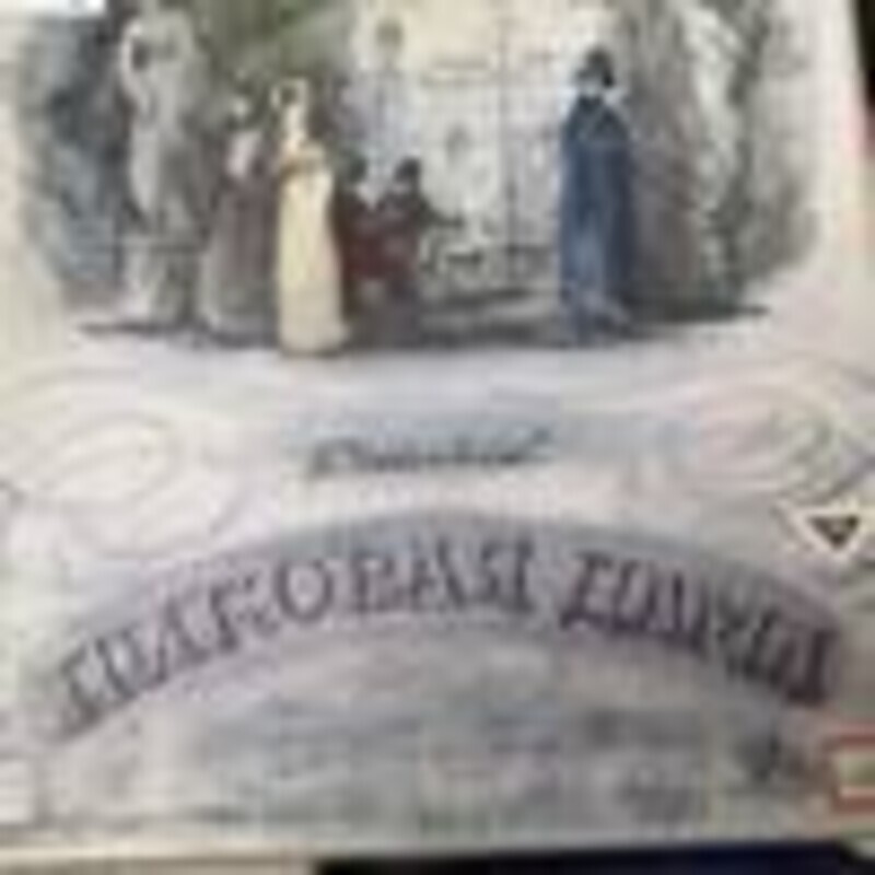 Винил