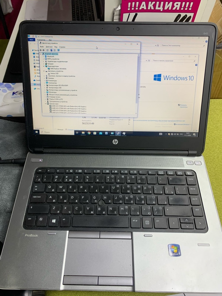 Ноутбук HP